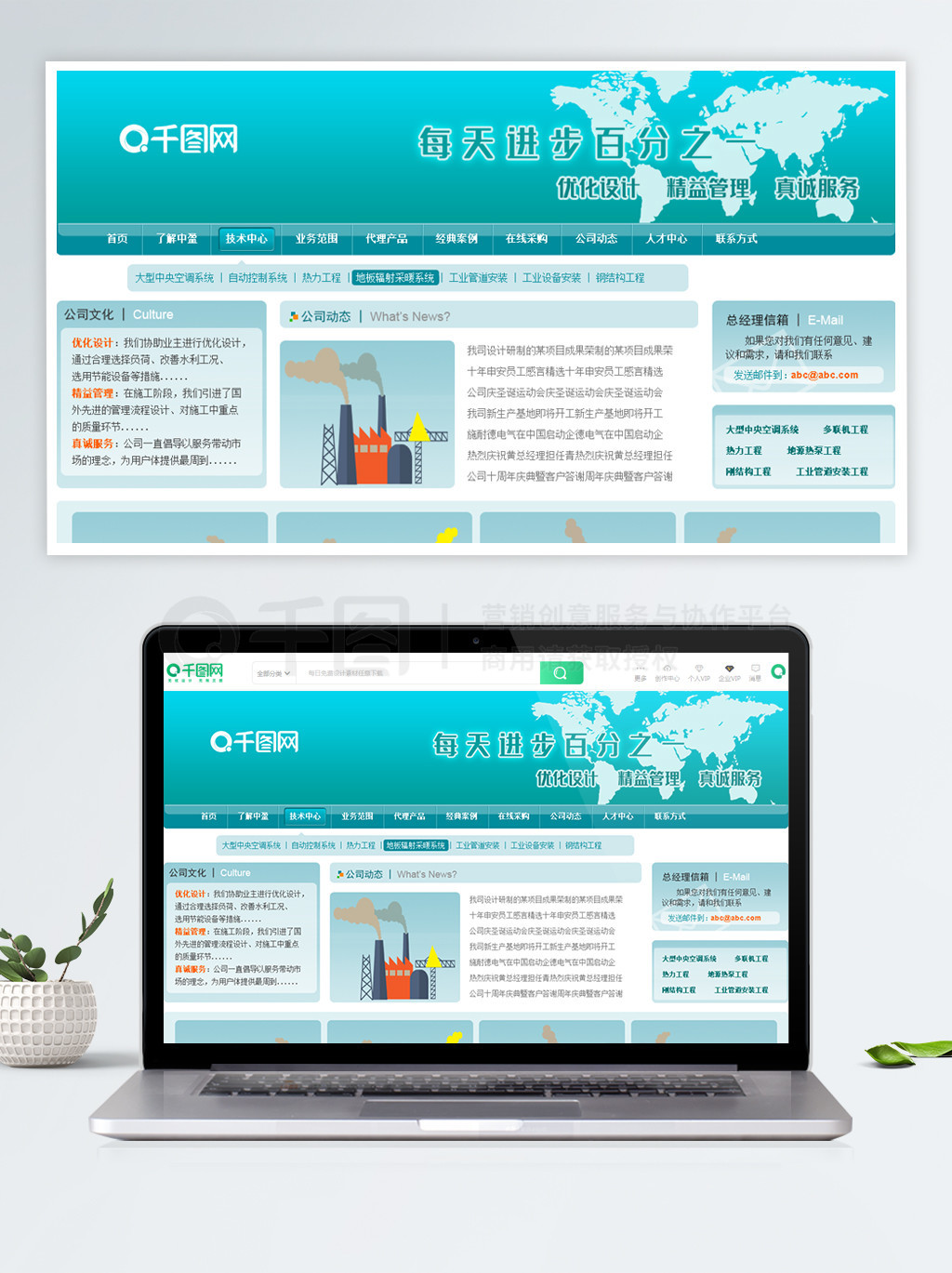 機電廠核電站建設(shè)網(wǎng)站模板 打造專業(yè)高效的數(shù)字平臺