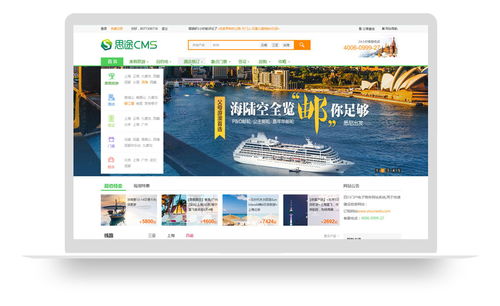 免費(fèi)旅游網(wǎng)站模板推薦 快速搭建專(zhuān)業(yè)網(wǎng)站，開(kāi)啟線(xiàn)上旅游業(yè)務(wù)