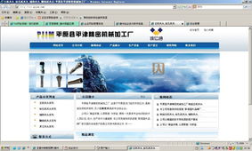 平原縣平津精密機(jī)械加工廠 借力B2B聯(lián)盟與網(wǎng)絡(luò)平臺(tái)，以專業(yè)網(wǎng)站建設(shè)驅(qū)動(dòng)企業(yè)發(fā)展