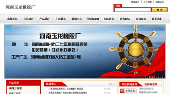 河南玉龍橡膠廠攜手易揚(yáng)眾和鄭州公司，共譜企業(yè)數(shù)字化轉(zhuǎn)型新篇章